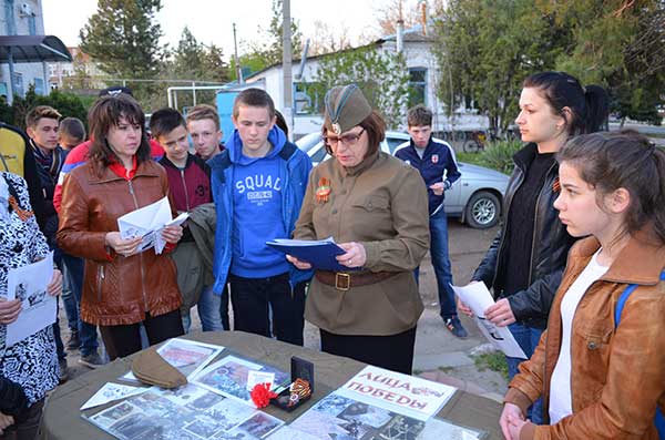 Мероприятие