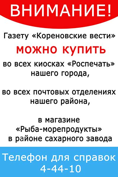 Где купить газету