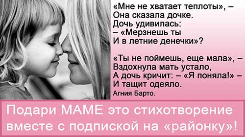 Стихотворение