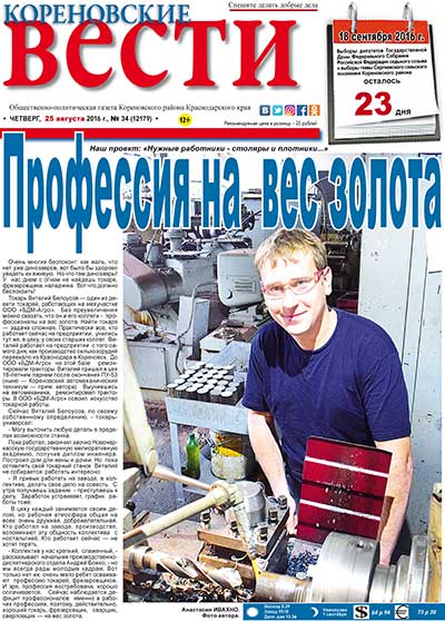 Свежий номер