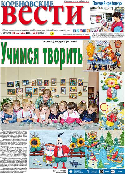 Свежий номер