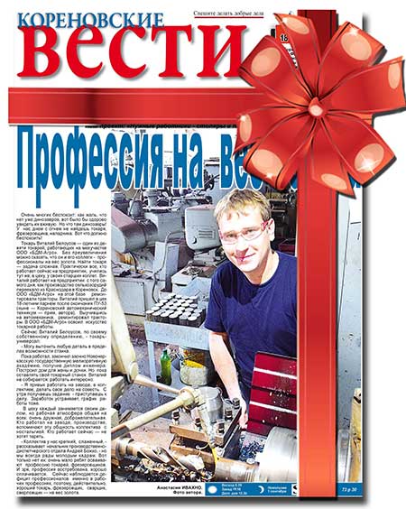 Свежий номер