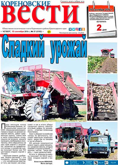 Свежий номер