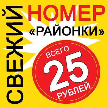 Свежий номер