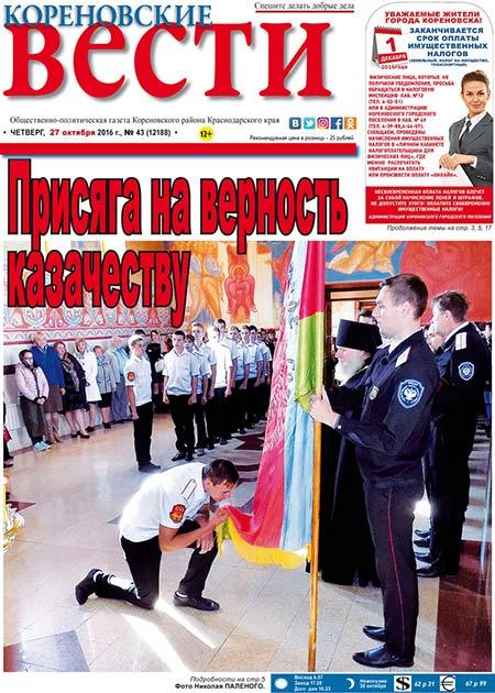 Свежий выпуск газеты