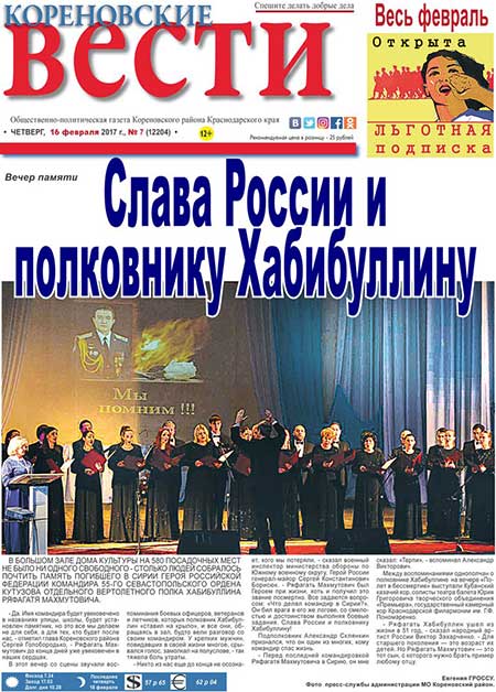 Свежий номер