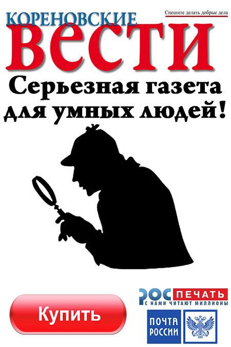 Купить газету