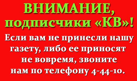 Если не принесли газету