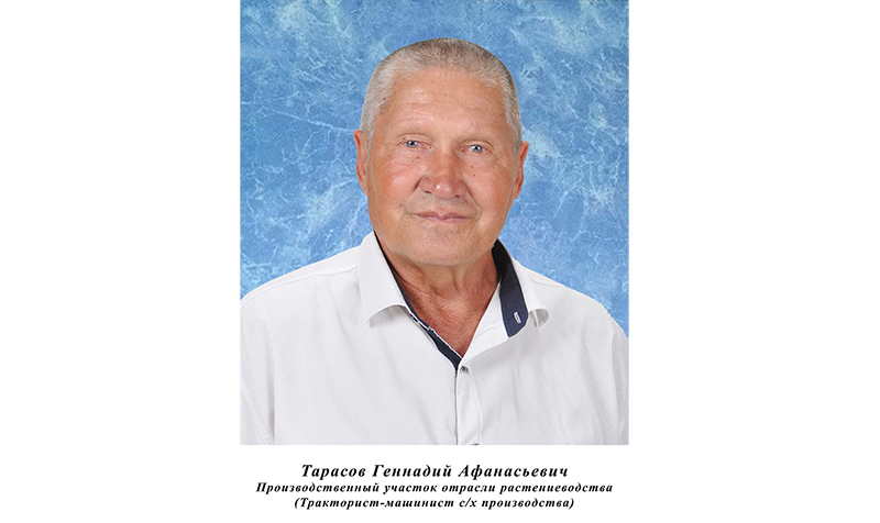 Tarasov