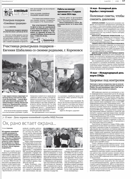 семейный педсовет 3