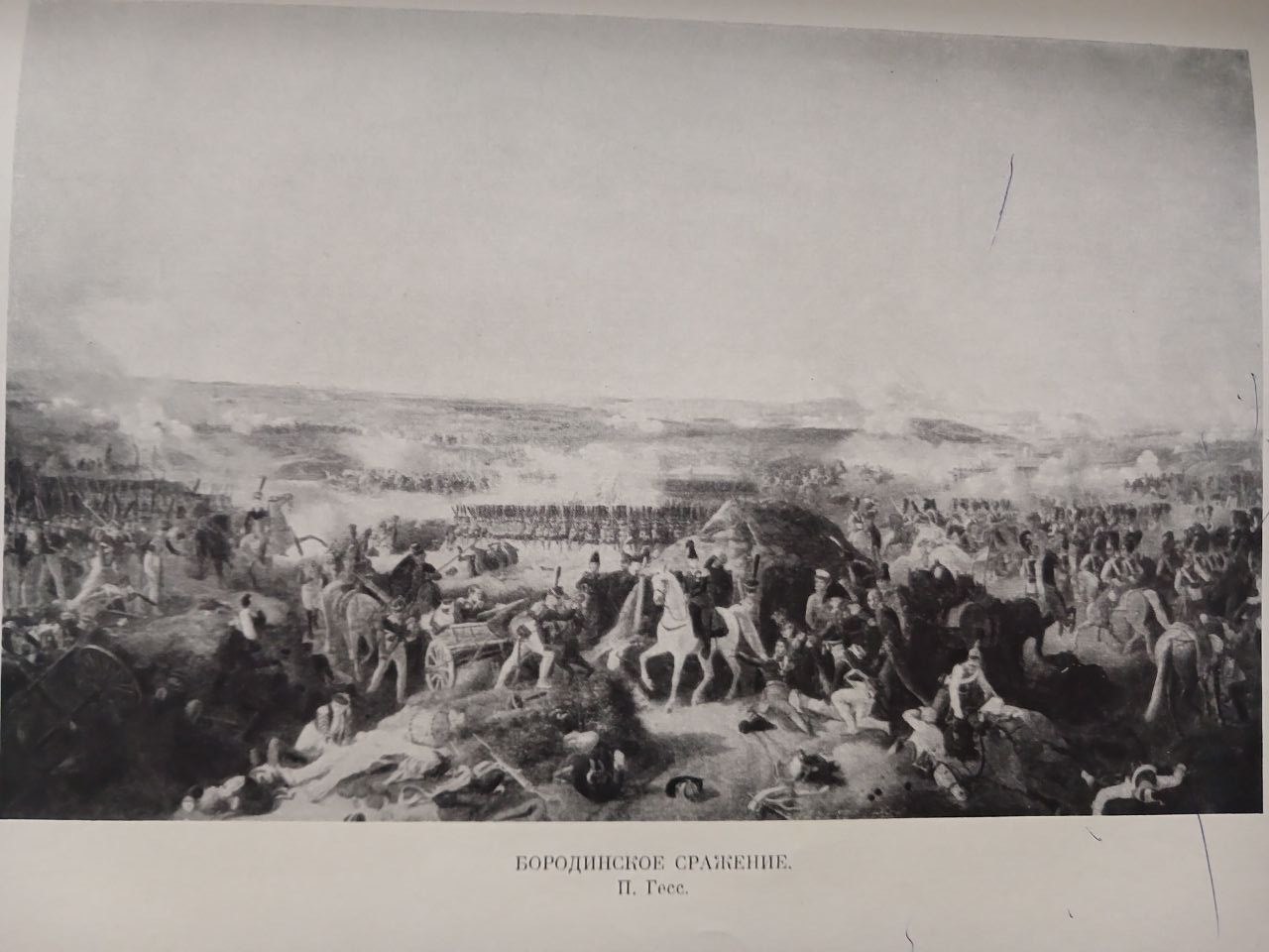 Бородино photo 2025 10 15 17 58 08
